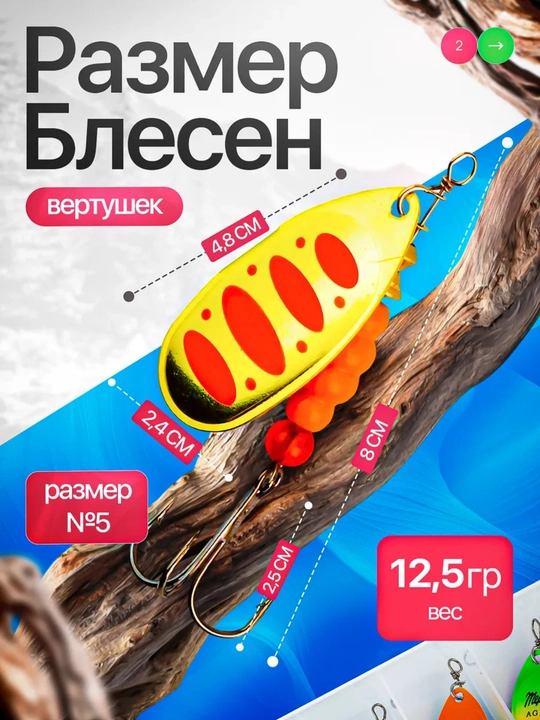Shuka baliq ovlash uchun aylanma блесна (vertushka)