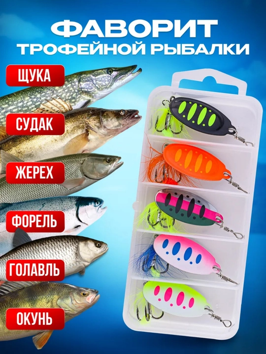 Shuka baliq ovlash uchun aylanma блесна (vertushka)