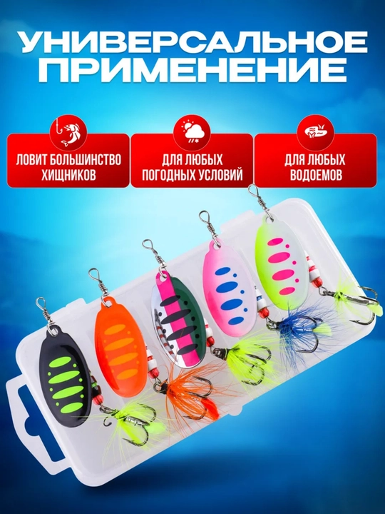 Shuka baliq ovlash uchun aylanma блесна (vertushka)
