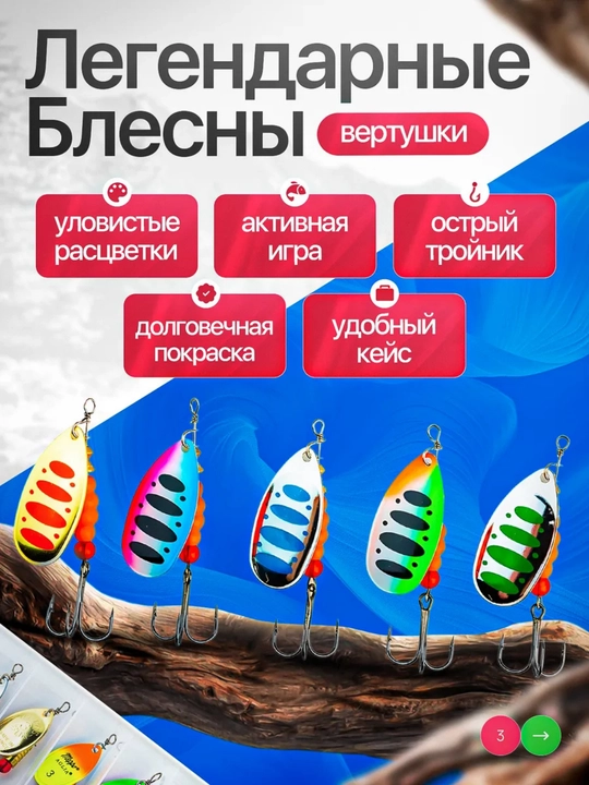Shuka baliq ovlash uchun aylanma блесна (vertushka)