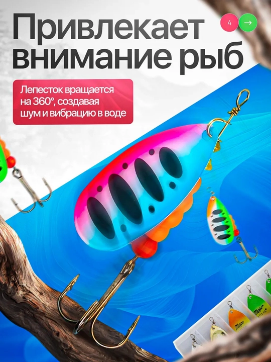 Shuka baliq ovlash uchun aylanma блесна (vertushka)