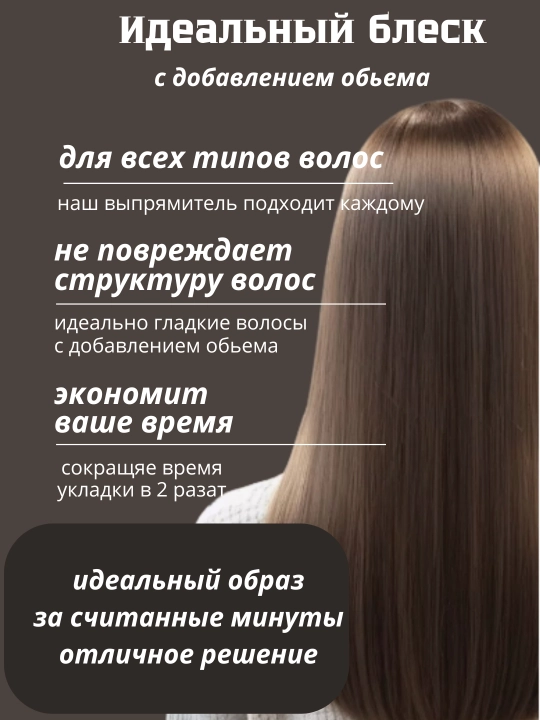 Hair Styler - soch to‘g‘rilagichi va jingalak qisqichlari