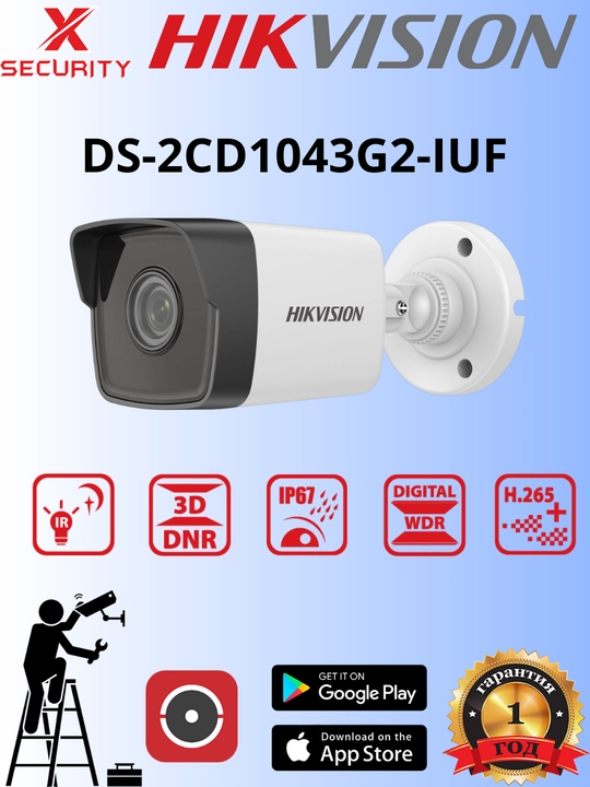 Hikvision DS-2CD1043G2-IUF камера 4mp, встроенный микрофон, водо- и пылезащита