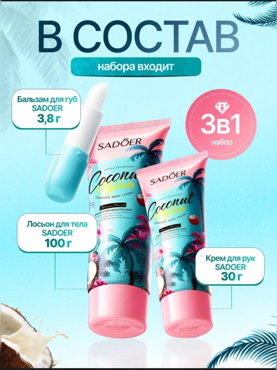 Подарочный набор косметики, подарок на 8 марта, уход за лицом и телом, Beauty Box