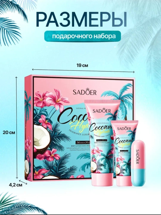 Подарочный набор косметики, подарок на 8 марта, уход за лицом и телом, Beauty Box