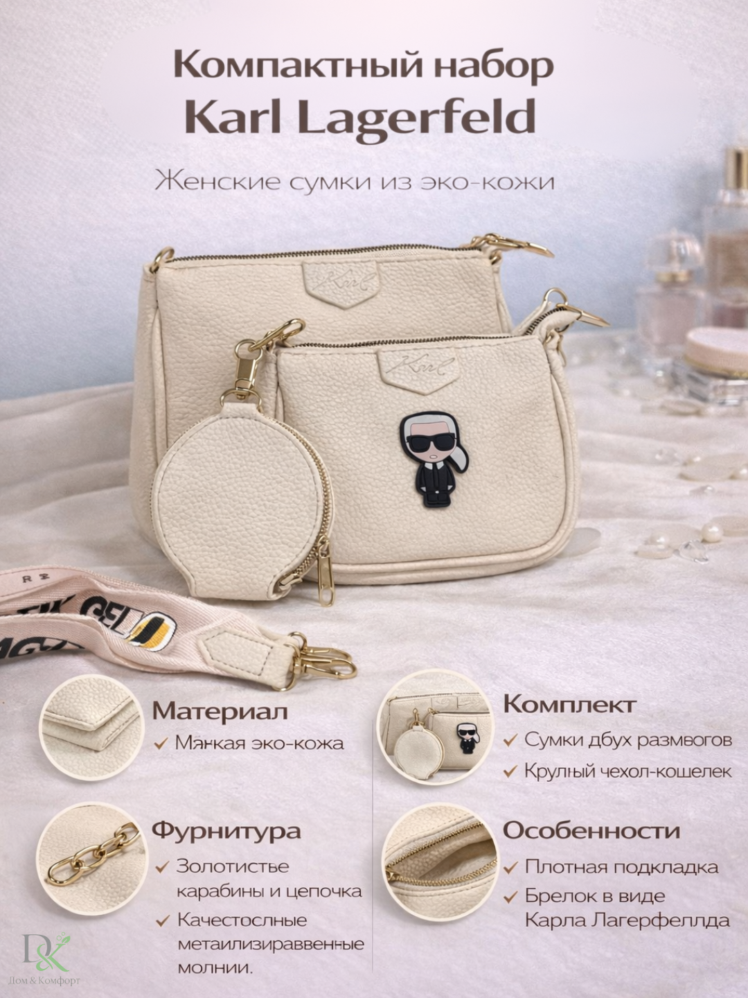 Женская компактная и изящная сумка 3 в 1, с эко кожи, на все случаи, в современном дизайне - 