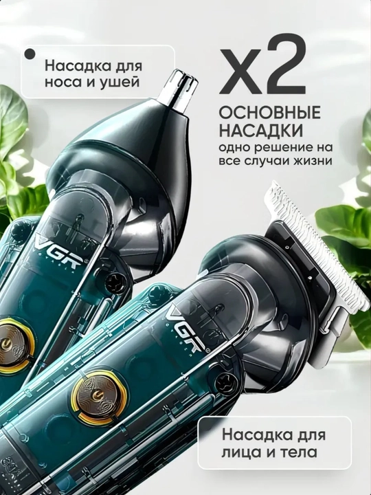 Триммер для бороды и усов VGR, машинка для бритья, IPX6, LED дисплей, USB