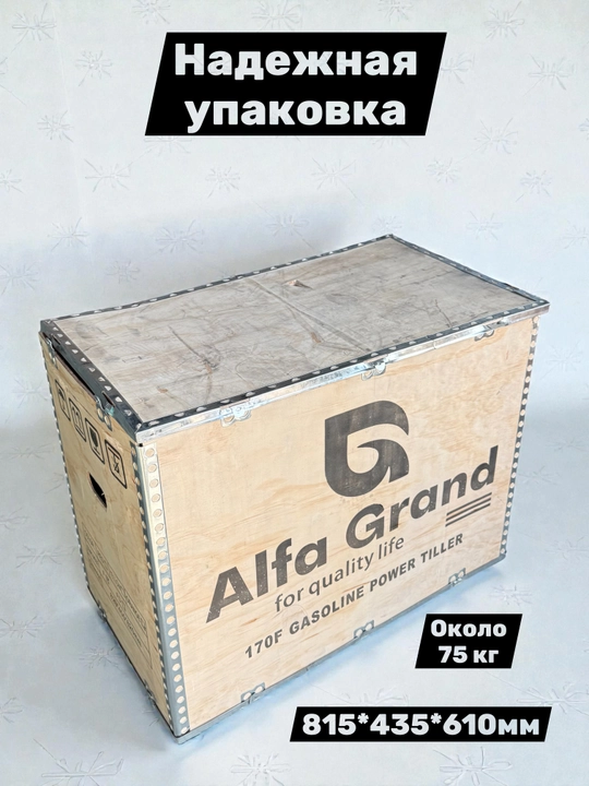 Бензиновый мотоблок для сельского хозяйства Alfa Grand, 7 лошадиных сил