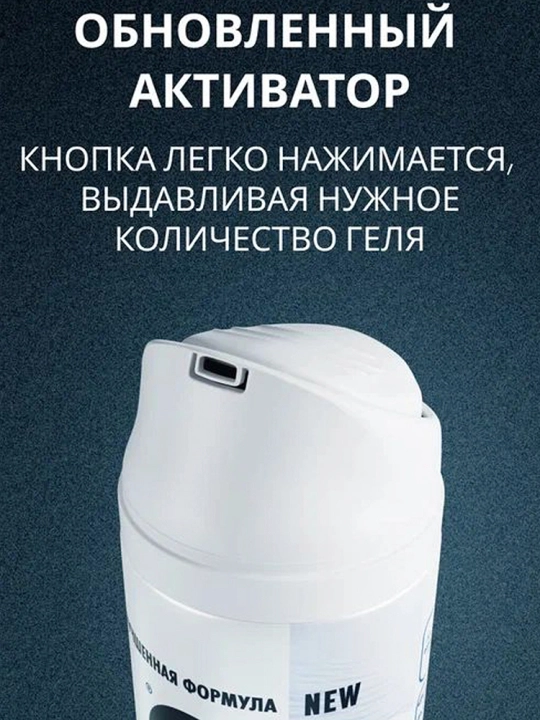 ARKO Sensetive Гель для бритья Extra 200 мл