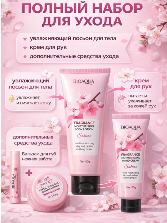 Подарочный набор косметики, подарок на 8 марта, уход за лицом и телом, Beauty Box