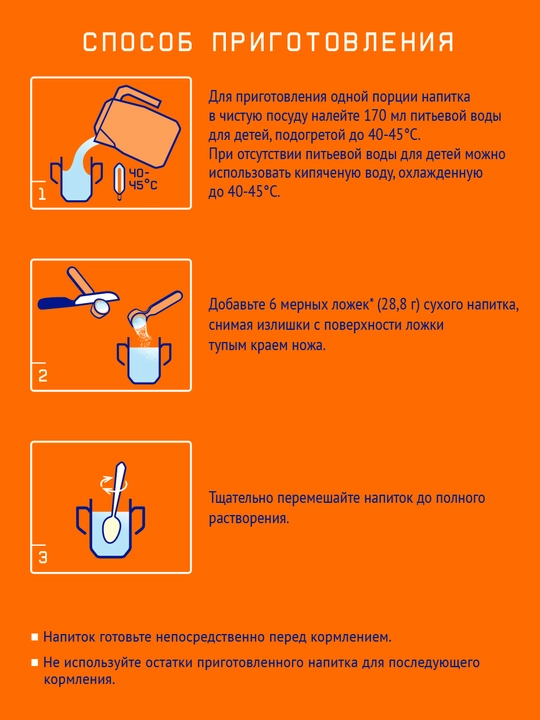 Детский сухой молочный напиток Nutrilak Premium 3, 600 гр