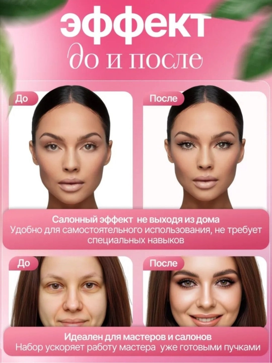 3D effektli ulama kirpiklar, 3 tasi 1 da toʻplam, individual kirpik kengaytmalari