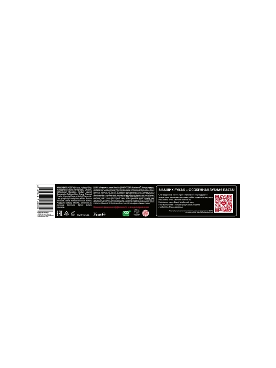 SPLAT Зубная паста Special Black Wood 75 мл