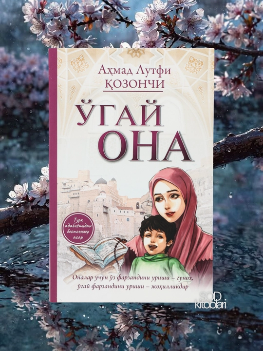 Угай она, Ахмад Лутфий Козончи - 