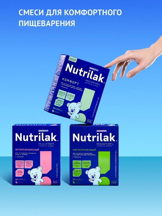 Maxsus quruq aralashma Nutrilak Premium COMFORT, 350 gr