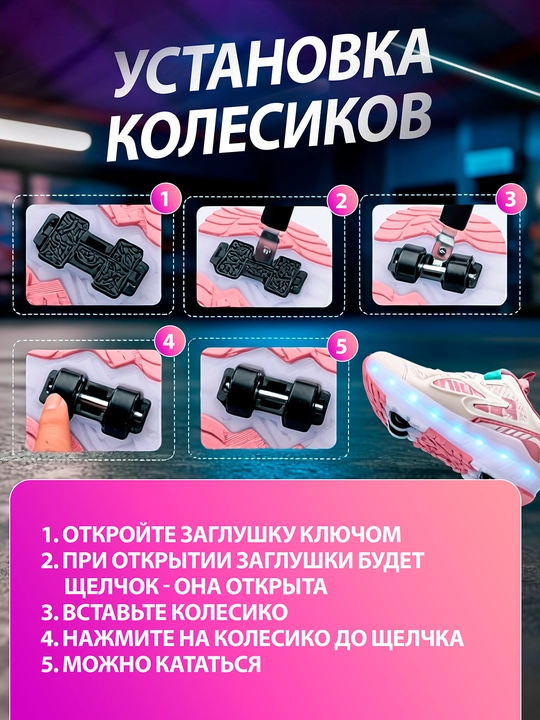 O‘g‘il bolalar va qizlar uchun sport bilan shug‘ullanish uchun rolikli krossovkalar
