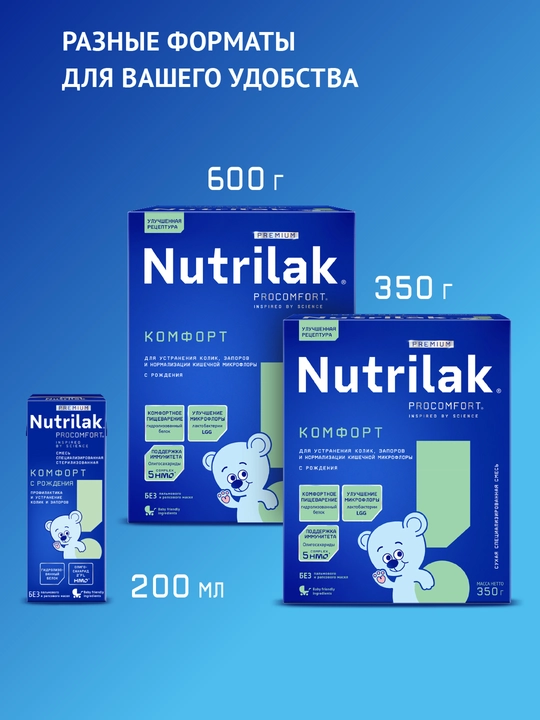 Maxsus quruq aralashma Nutrilak Premium COMFORT, 600 gr