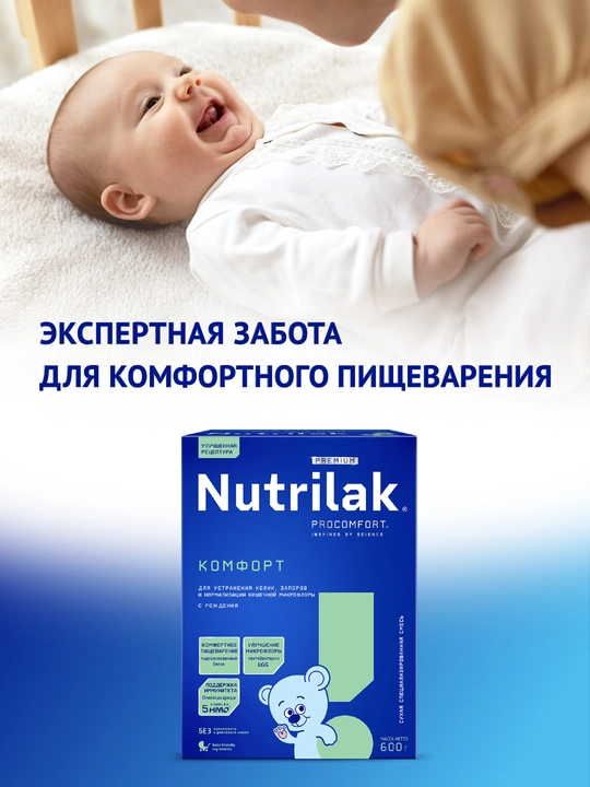Maxsus quruq aralashma Nutrilak Premium COMFORT, 600 gr
