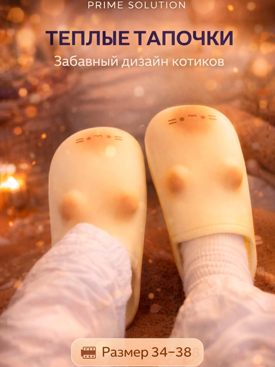 Домашние теплые мягкие тапочки с котиками, комнатная женская и детская зимняя обувь
