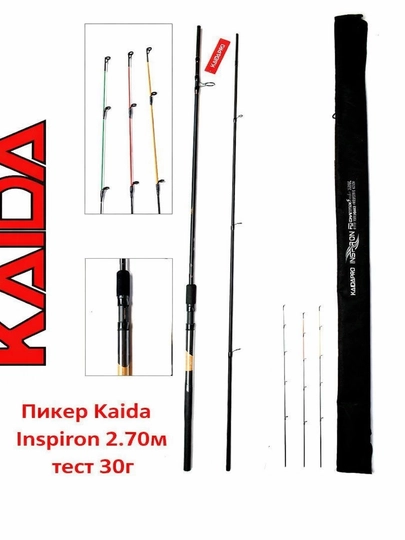 Пикер Kaida Inspiron 2.70 м, тест 30 г