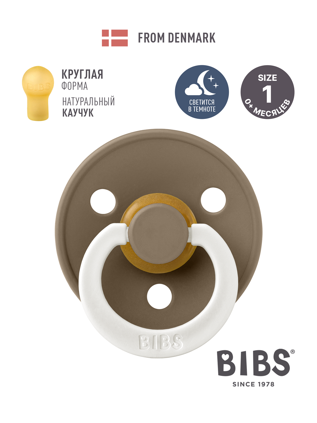 Пустышка латексная ночная BIBS Colour GLOW (0+) - 
