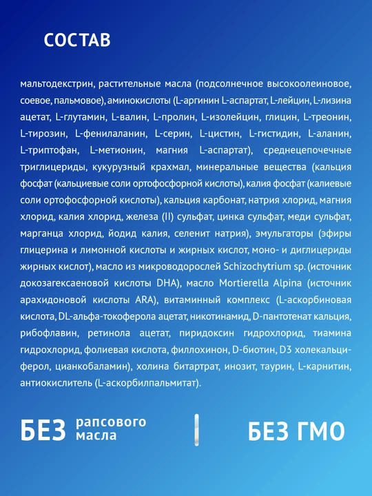 Сухая смесь Nutrilak Premium ProAllergy Amino, на основе аминокислот, 400 г