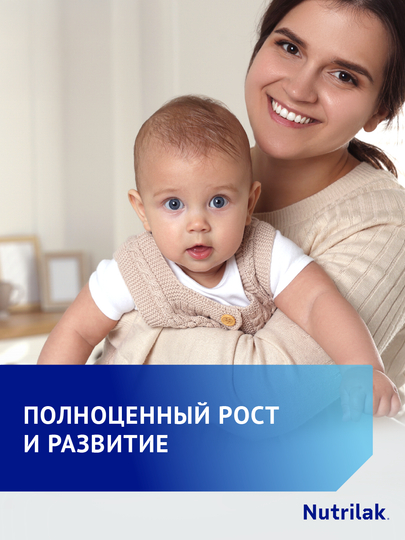 Сухая смесь Nutrilak Premium ProAllergy Amino, на основе аминокислот, 400 г