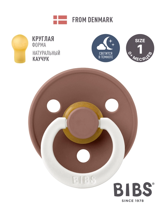 Пустышка латексная ночная BIBS Colour GLOW (0+) - 
