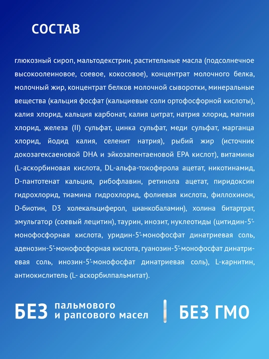 Сухая смесь Nutrilak Premium, специализированная безлактозная, 350 г