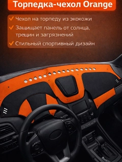 Оранжевый
