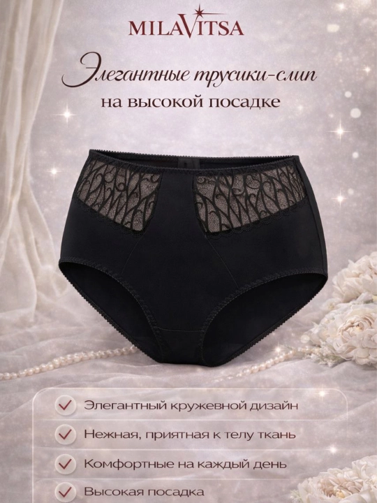 Трусы слип на высокой посадке , 440910 - 