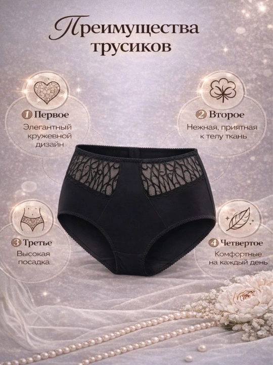 Трусы слип на высокой посадке , 440910