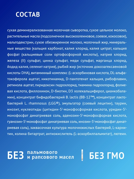 Сухая адаптированная смесь Nutrilak Premium, кисломолочный, 350 гр