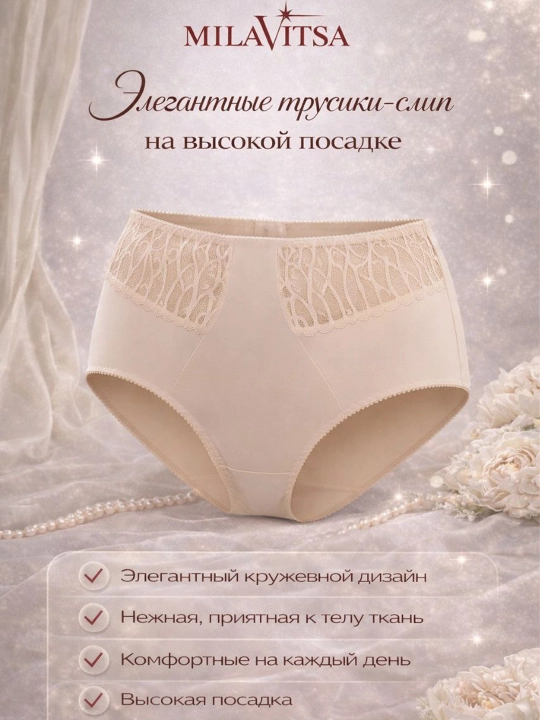 Трусы слип на высокой посадке , 440910 - 