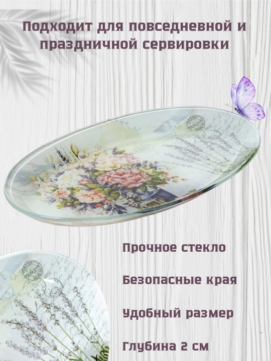Стеклянное блюдо для сервировки стола, тарелка декоративная