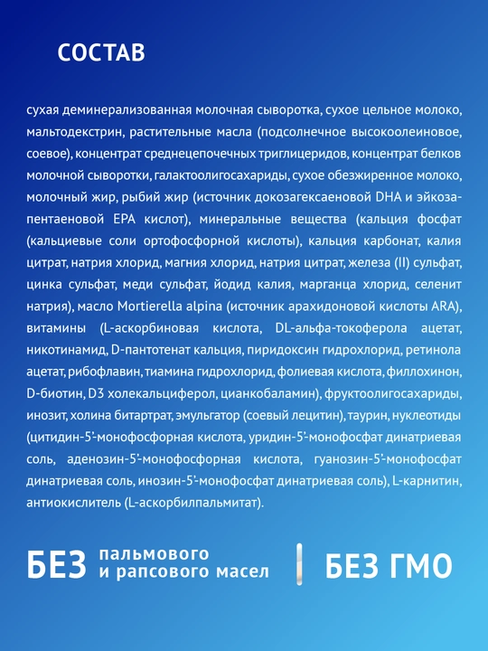 Смесь для недоношенных и маловесных детей Nutrilak ПРЕ, 350 гр