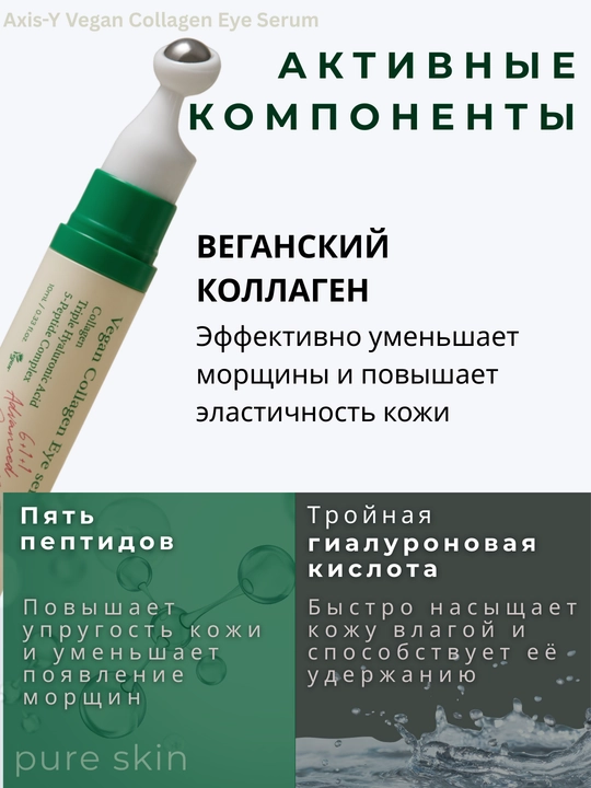 Сыворотка осветляющая и успокаивающая, против пигментных пятен от AXIS-Y