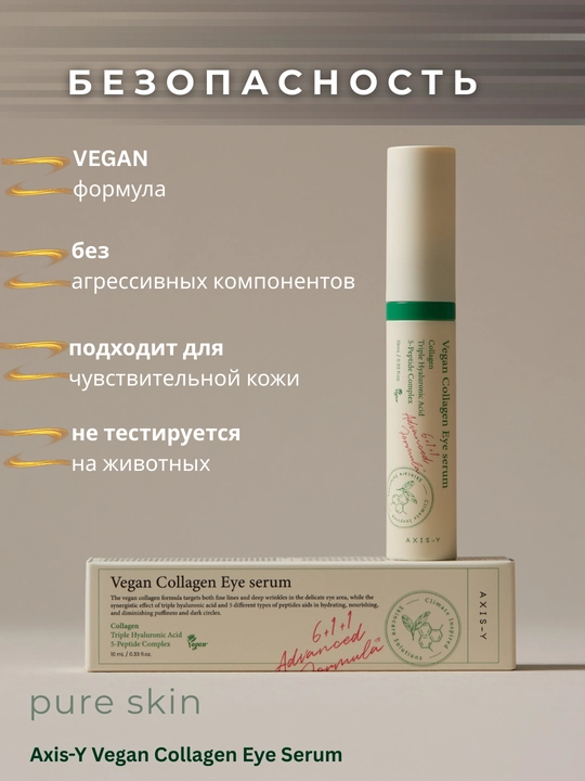 Сыворотка осветляющая и успокаивающая, против пигментных пятен от AXIS-Y