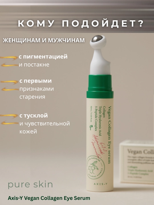 Сыворотка осветляющая и успокаивающая, против пигментных пятен от AXIS-Y