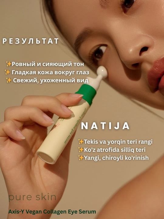 Сыворотка осветляющая и успокаивающая, против пигментных пятен от AXIS-Y