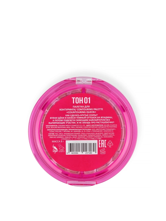 BEAUTY BOMB Kontur paletka, ton 01
