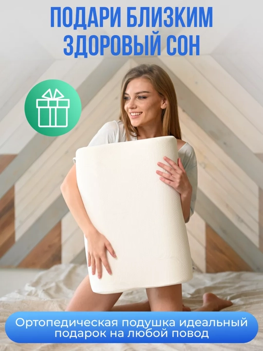 Yostiq ortopedik AIKO Memory, xotira effekti, podushka anatomik, padushka uxlash uchun