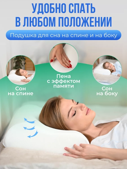 Yostiq ortopedik AIKO Memory, xotira effekti, podushka anatomik, padushka uxlash uchun