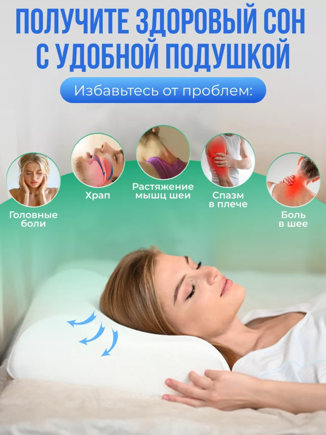 Uxlash Rasm Yostiq ortopedik AIKO Memory, xotira effekti, podushka anatomik ...