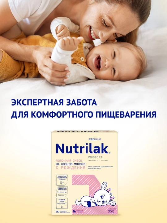 Sutli quruq aralashmasi Nutrilak Premium 1, echki sutidan, 350 gr