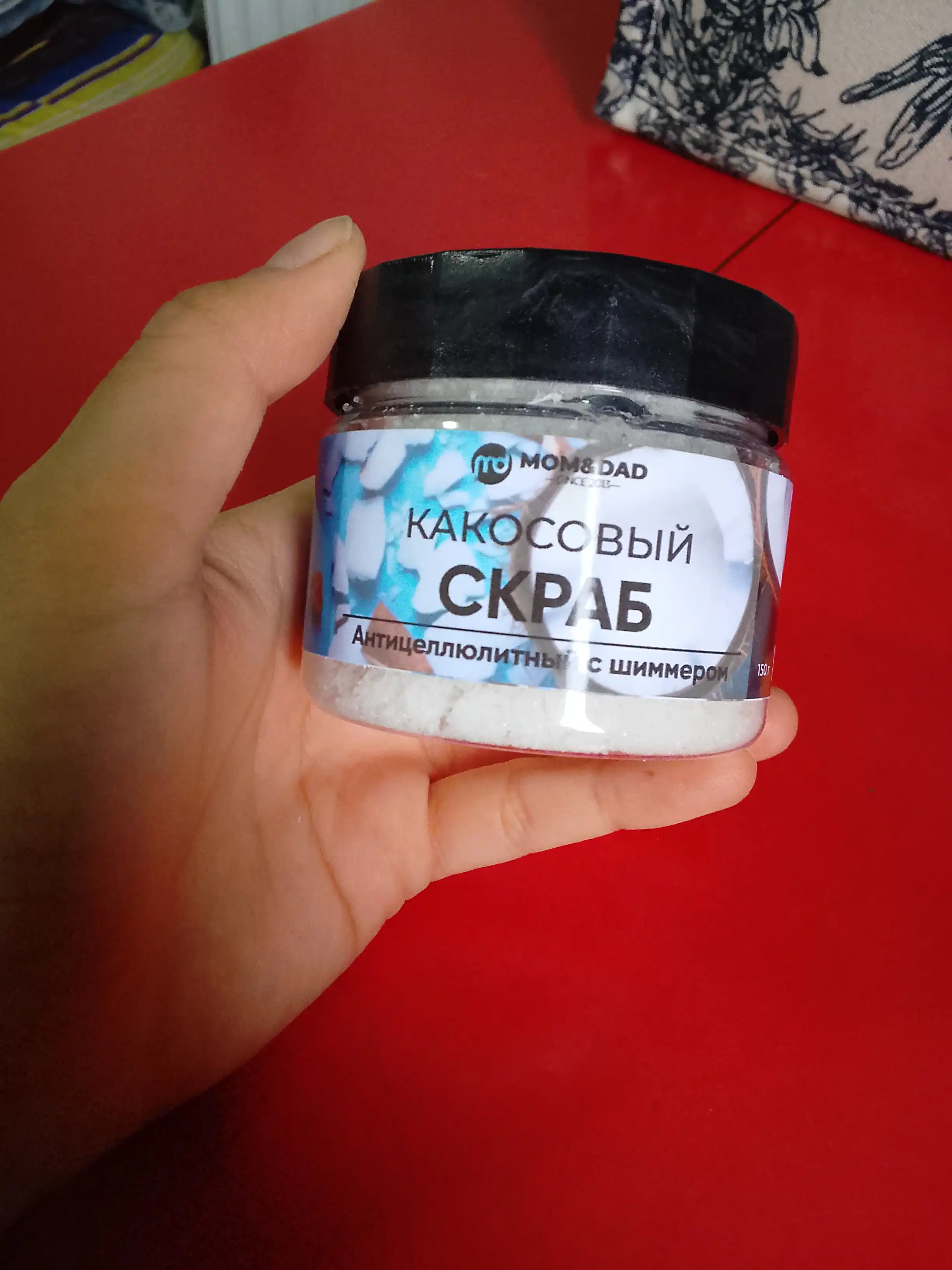 Скраб для тела, кокосовый, с шиммером, сухой, M&D Сияние, 150 г