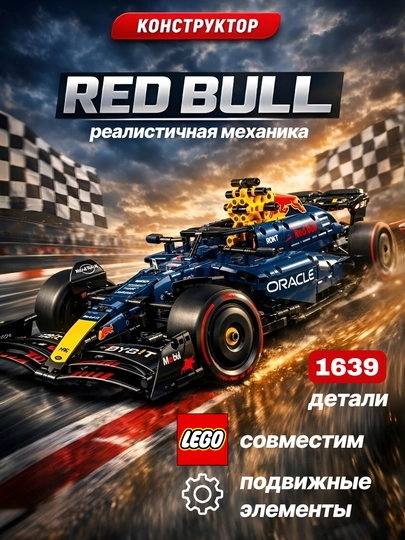 Конструктор спортивные машины F1 Ferrari McLaren Porsche, для детей, развивающая игрушка — 200606-CARFON-ИНДИГО