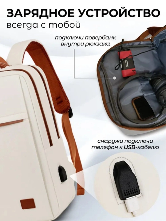 Рюкзак городской для ноутбука 15.6" с USB, ручная кладь, 20 л