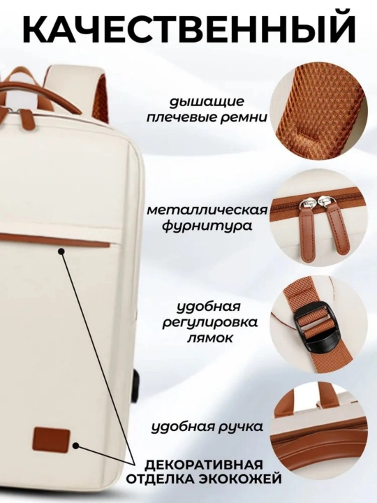 Рюкзак городской для ноутбука 15.6" с USB, ручная кладь, 20 л