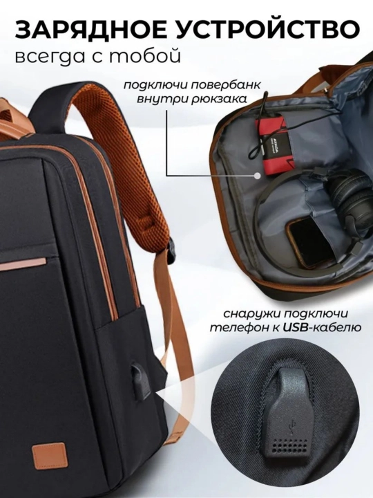 Рюкзак городской для ноутбука 15.6" с USB, ручная кладь, 20 л